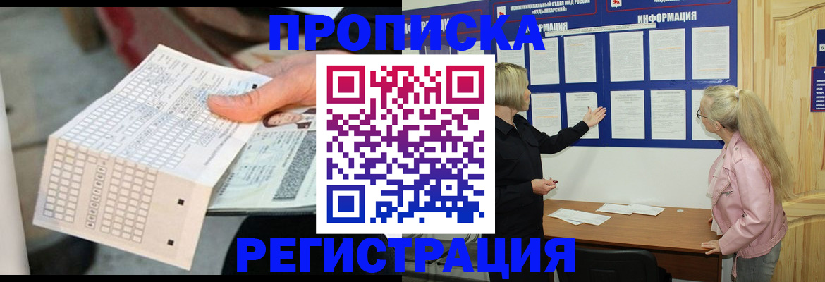 временная регистрация поиск в Тихвине