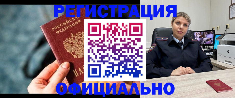 временная регистрация купить в Тихвине