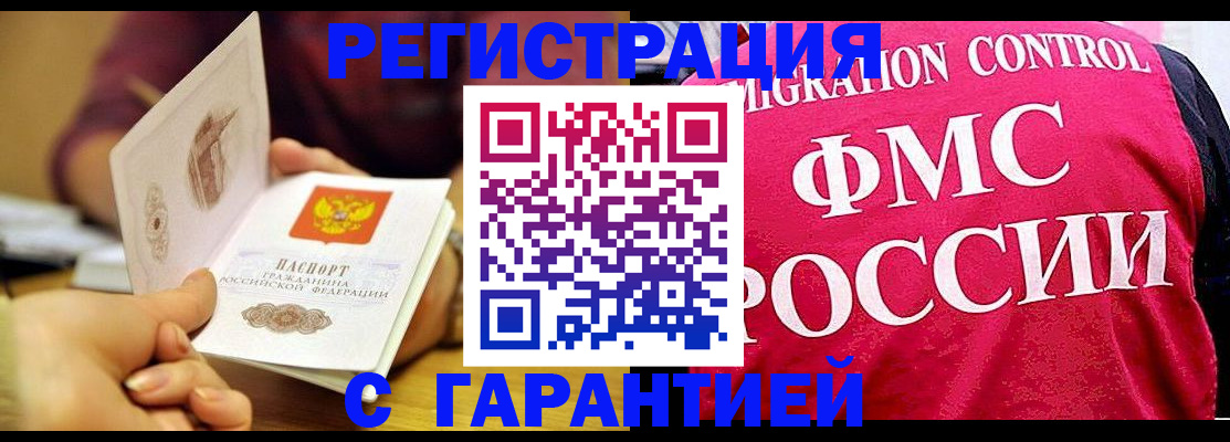 прописка в квартире в Тихвине