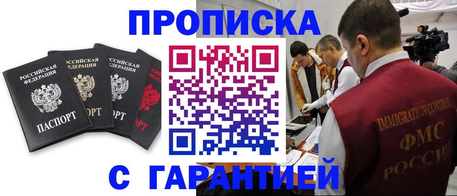 временная регистрация надежно в Тихвине